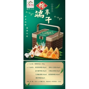粽情好運