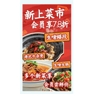 小雪雅韻至，廣酒美饌香