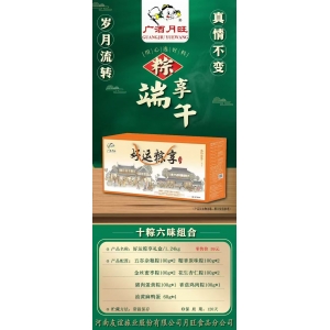 端午佳節，“粽”享廣酒好味